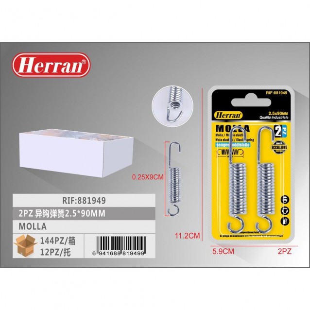 HERRAN ΕΛΑΤΗΡΙΑ ΓΑΝΤΖΟΥ  2ΤΕΜ. 2.5x90mm (881949)