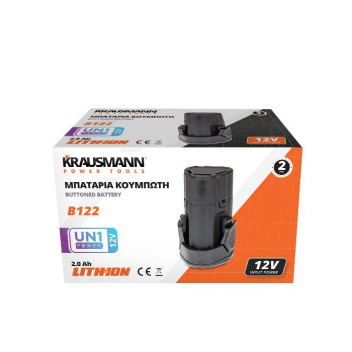 KRAUSMANN ΜΠΑΤΑΡΙΑ ΕΠΑΝΑΦΟΡΤΙΖΟΜΕΝΗ ΚΟΥΜΠΩΤΗ Li-Ion 2.0Ah 12V (B122)