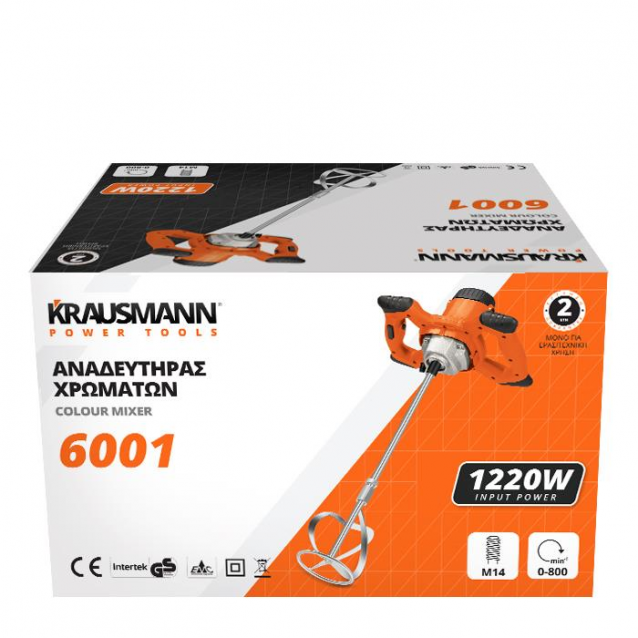 KRAUSMANN ΑΝΑΔΕΥΤΗΡΑΣ ΧΡΩΜΑΤΩΝ 1220WATT (6001)
